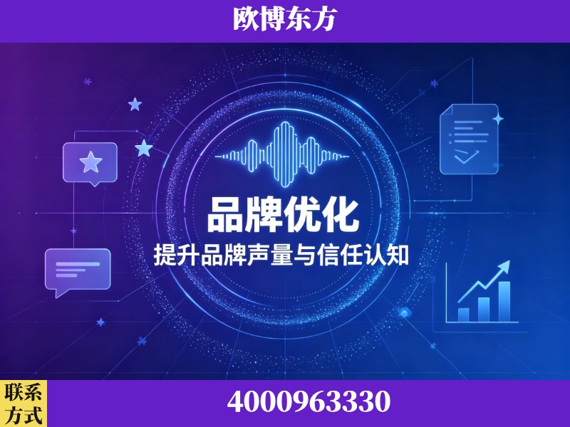 东莞-生成式引擎优化